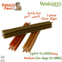 ويمزيز مكافاة للكلاب (12-18 كيلو)- عصا وسط قطعة وا...