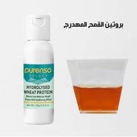 بروتين القمح المهدرج -25 ملي
