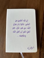 دفتر جلد بطباعة عبارة