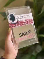 مرايا باسم الخريجة