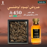 عرض اليوم الوطني