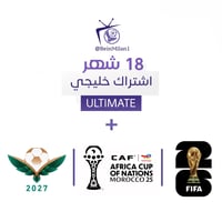 اشتراك 18 شهر باقة قمة + (كأس العالم | أمم أفريقيا...
