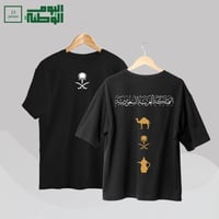 تيشرت اليوم الوطني اسم القبيله