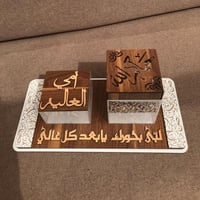 مبخره خشبيه