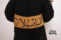 فروة اطفال أسود بحزام خلفي