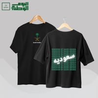 تيشرت اليوم الوطني اسم القبيله