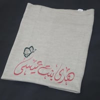 بطانية الصوف للمواليد بتطريز الاسم