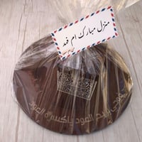مبخره دائريه