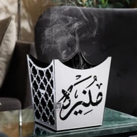 مبخرة الزخارف الاسلامي فضي