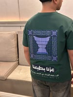 تيشرت عزنا بطبعنا