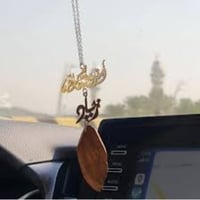 تعليقه دعاء مع الاسم عود مروخي