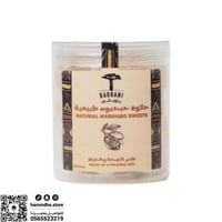حبحبوة باوباني طبيعي 100جرام