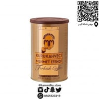 قهوة مهمت افندي 250g