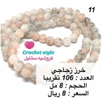 خرز زجاجي 11