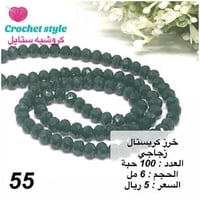 خرز كريستال زجاجي 6 مل رقم 55