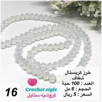 خرز كريستال شفاف 6 مل رقم 61