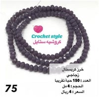 خرز كريستال زجاجي 4 مل رقم 75