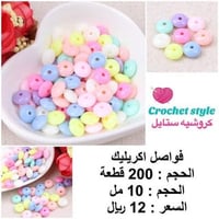 فواصل أكريليك