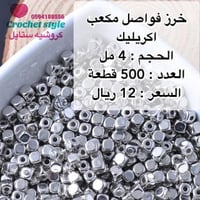 فواصل مكعب فضي