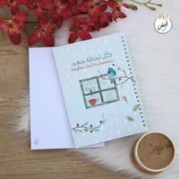 دفتر وسط كل لحظة