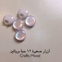 ازرار بلاستيك