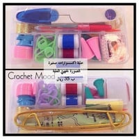 علبة لوازم كروشيه