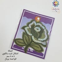 اشكال تثبت بالكوي