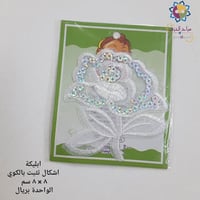 اشكال تثبت بالكوي