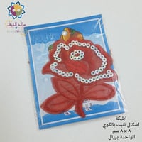 اشكال تثبت بالكوي