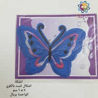 اشكال تثبت بالكوي