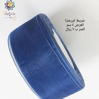 شريط اورجنزا