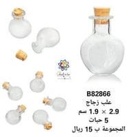 علب زجاج 82866
