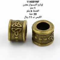 لوازم اكسسوار11489y_nf