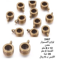 لوازم اكسسوار 2467