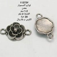 لوازم اكسسوار Y11373