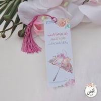 فاصل كن مزهراً