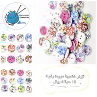 أزرار خشبية ورود