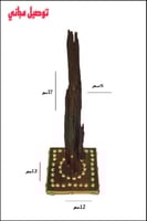 كسرة عود طبيعي