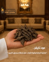 تايقر - عرض الجملة