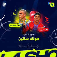 اشتراك هولك الالماني - سنتين