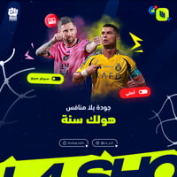 اشتراك هولك الالماني - سنة