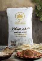 طحين بر معية (الفوارة)