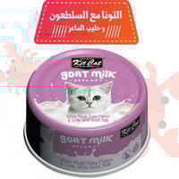 كت كات معلبات - أكل رطب التونا مع السلطعون وحليب ا...