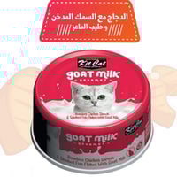 كت كات معلبات - أكل رطب الدجاج مع السمك المدخن وحل...