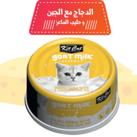 كت كات معلبات - أكل رطب دجاج مع الجبن وحليب الماعز