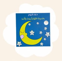 لوحات الأذكار اليومية