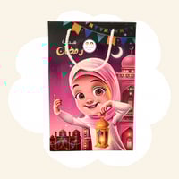 هدية رمضان - 2 -