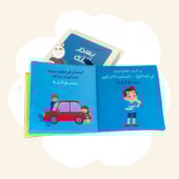 كتاب صغيري قل بسم الله