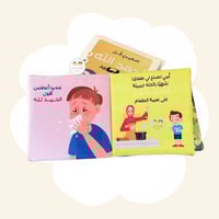 كتاب صغيري قل الحمدلله