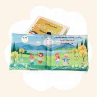 كتاب صغيري قل الحمدلله